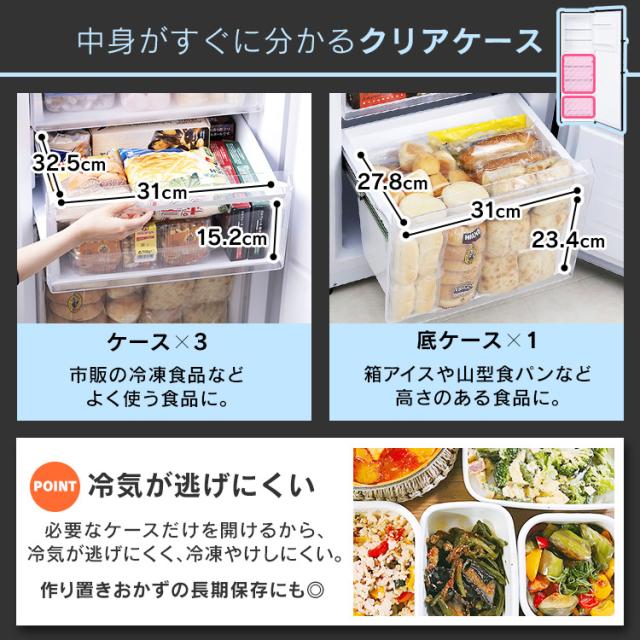 冷凍庫 274L IUSN-27A-B ブラック 冷凍庫 274L 冷凍 フリーザー ストッカー 氷 食材 食糧 前開き 右開き ハンドル付き 保存 省エネ エコ 節電 ファン式 キッチン 家電 アイリスオーヤマ 送料無料 【HS】_5