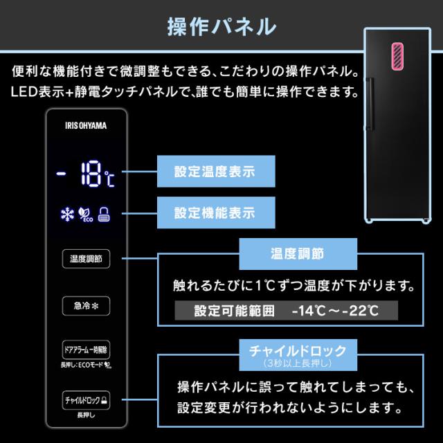 冷凍庫 274L IUSN-27A-B ブラック 冷凍庫 274L 冷凍 フリーザー ストッカー 氷 食材 食糧 前開き 右開き ハンドル付き 保存 省エネ エコ 節電 ファン式 キッチン 家電 アイリスオーヤマ 送料無料 【HS】_8