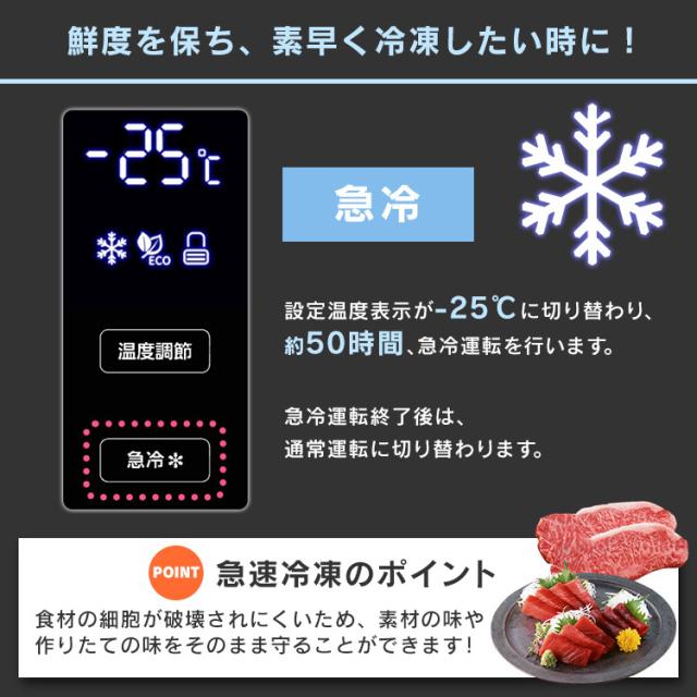 冷凍庫 274L IUSN-27A-B ブラック 冷凍庫 274L 冷凍 フリーザー ストッカー 氷 食材 食糧 前開き 右開き ハンドル付き 保存 省エネ エコ 節電 ファン式 キッチン 家電 アイリスオーヤマ 送料無料 【HS】_9