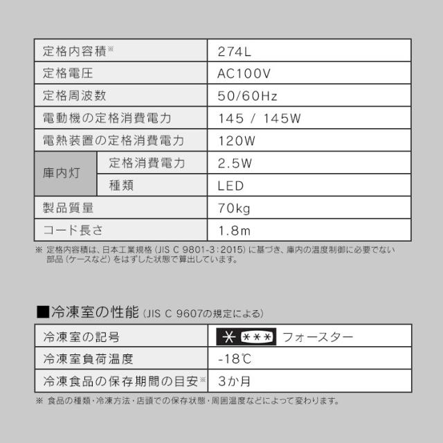 冷凍庫 274L IUSN-27A-B ブラック 冷凍庫 274L 冷凍 フリーザー ストッカー 氷 食材 食糧 前開き 右開き ハンドル付き 保存 省エネ エコ 節電 ファン式 キッチン 家電 アイリスオーヤマ 送料無料 【HS】_17