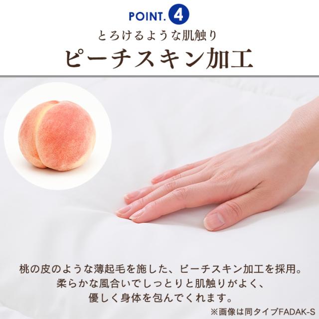 掛け布団 シングル 布団 さらさら掛けふとん シングル FMDK-S 吸放湿 洗える 洗濯OK ピーチスキン 収納袋付き 掛け布団 かけ布団 布団 ふとん 抗菌 立体キルト加工 さらさら オールシーズン 掛け布団 シングル アイリスオーヤマ 送料無料_10