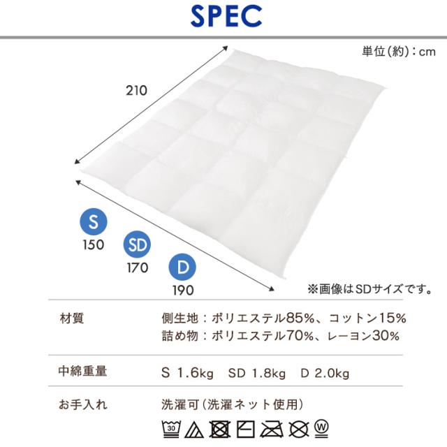 掛け布団 シングル 布団 さらさら掛けふとん シングル FMDK-S 吸放湿 洗える 洗濯OK ピーチスキン 収納袋付き 掛け布団 かけ布団 布団 ふとん 抗菌 立体キルト加工 さらさら オールシーズン 掛け布団 シングル アイリスオーヤマ 送料無料_11