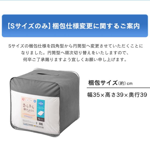 掛け布団 シングル 布団 さらさら掛けふとん シングル FMDK-S 吸放湿 洗える 洗濯OK ピーチスキン 収納袋付き 掛け布団 かけ布団 布団 ふとん 抗菌 立体キルト加工 さらさら オールシーズン 掛け布団 シングル アイリスオーヤマ 送料無料_13