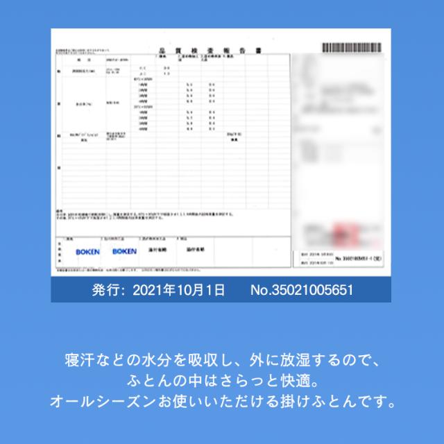 掛け布団 シングル 布団 さらさら掛けふとん シングル FMDK-S 吸放湿 洗える 洗濯OK ピーチスキン 収納袋付き 掛け布団 かけ布団 布団 ふとん 抗菌 立体キルト加工 さらさら オールシーズン 掛け布団 シングル アイリスオーヤマ 送料無料_5
