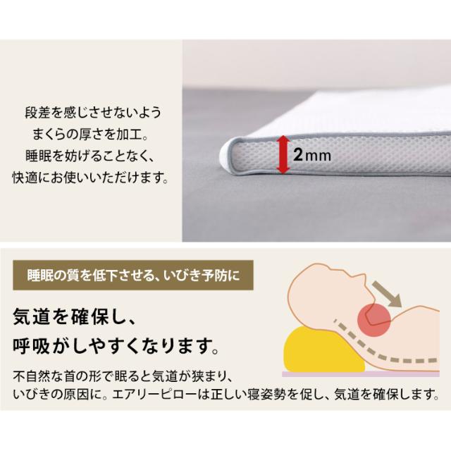 エアリーピローワイドタイプ 低反発 高反発 APLW-75 APHW-75 全2種類 枕 エアリー Airy ピロー エアリーピロー ワイド 幅広 低反発 高反発 ウレタン 寝返り フィット アイリスオーヤマ 送料無料_15