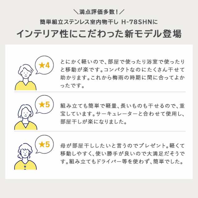 物干し 室内物干し 物干しスタンド 洗濯物干し 室内 新生活 簡単組立