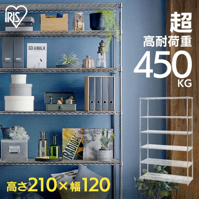スチールラック メタルラック ラック メタルシェルフ SE-1221 シルバー 収納棚 整理整頓 金属製ラック 組立ラック アイリスラック ワイヤーラック スチール家具 棚 収納 オフィス 収納 リビング キッチン 倉庫 頑丈 アイリスオーヤマ 送料無料