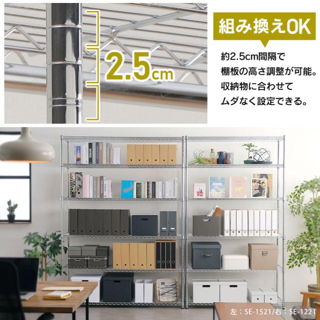 スチールラック メタルラック ラック メタルシェルフ SE-1518 シルバー スチールラック メタルラック ラック 金属製ラック 組