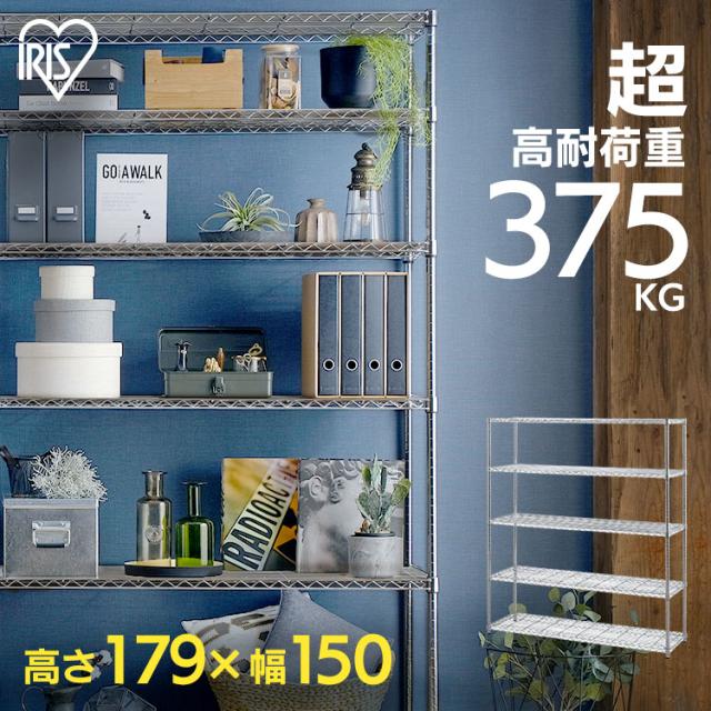 スチールラック メタルラック ラック メタルシェルフ SE-1518 シルバー スチールラック メタルラック ラック 金属製ラック 組立ラック アイリスラック ワイヤーラック スチール家具 アイリスオーヤマ 送料無料