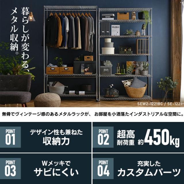 スチールラック メタルラック ラック メタルシェルフ SE-1521 シルバー