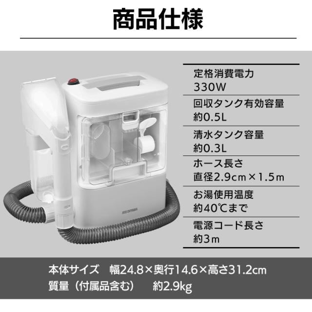 リンサークリーナー RNSK-300-W コンパクトペット掃除