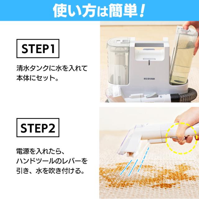 カーペットクリーナー クリーナー リンサークリーナー アイリス