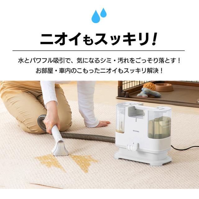 新品未開封 リンサークリーナー アイリスオーヤマ RNS-300 K75 リンサークリーナー コンパクト 温水洗浄 RNS-300 カーペット