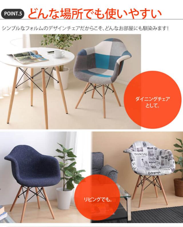 送料無料 シェルチェア 木脚【椅子 ダイニングチェア チェア_10
