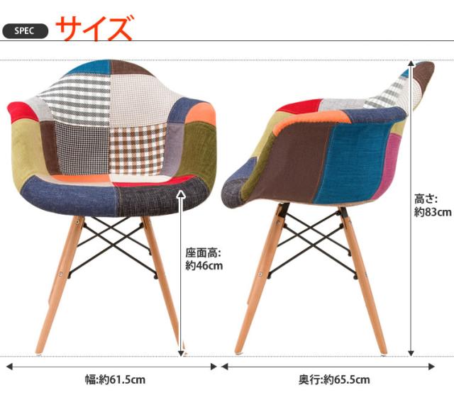送料無料 シェルチェア 木脚【椅子 ダイニングチェア チェア_13
