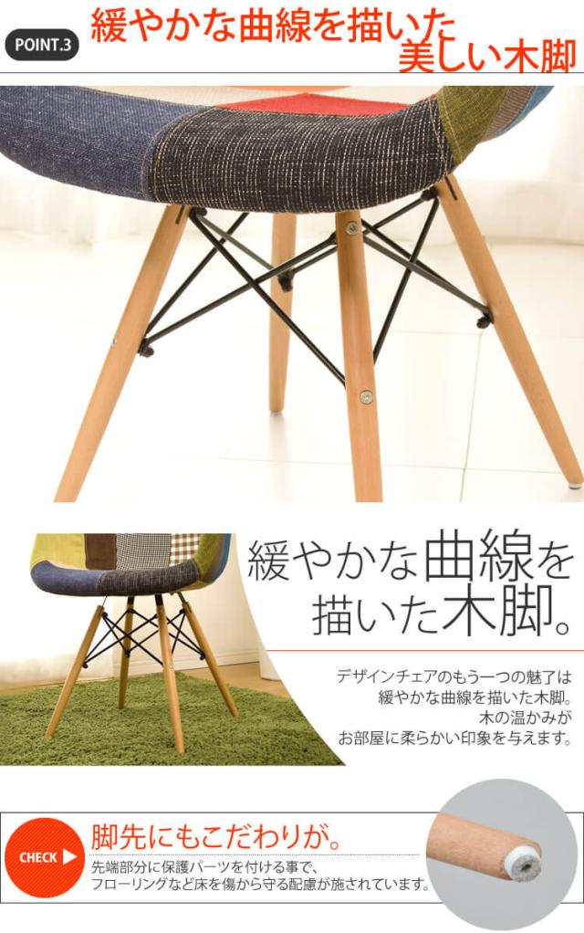 送料無料 シェルチェア 木脚【椅子 ダイニングチェア チェア_8