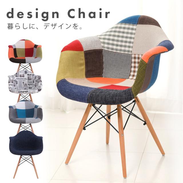 送料無料 シェルチェア 木脚【椅子 ダイニングチェア チェアの通販は 9,779円