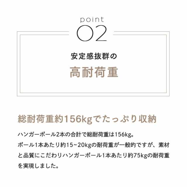 ハンガーラック 2段 耐荷重156kg CW3001-H5 コートハンガー パイプ