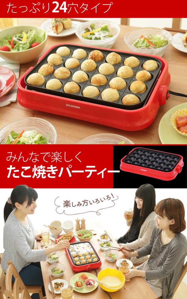 ホットプレート たこ焼き プレート2種 2way たこ焼き器 24穴 平面