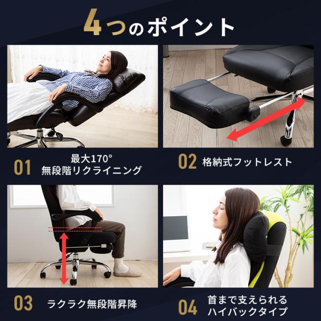 オフィスチェア リクライニング メッシュ H-8800 ハイバックチェア リクライニングチェア 椅子 オフィス 170°フットレスト レザーブラック メッシュブラック メッシュネイビー メッシュワイン 【O】 在宅勤務 在宅ワーク