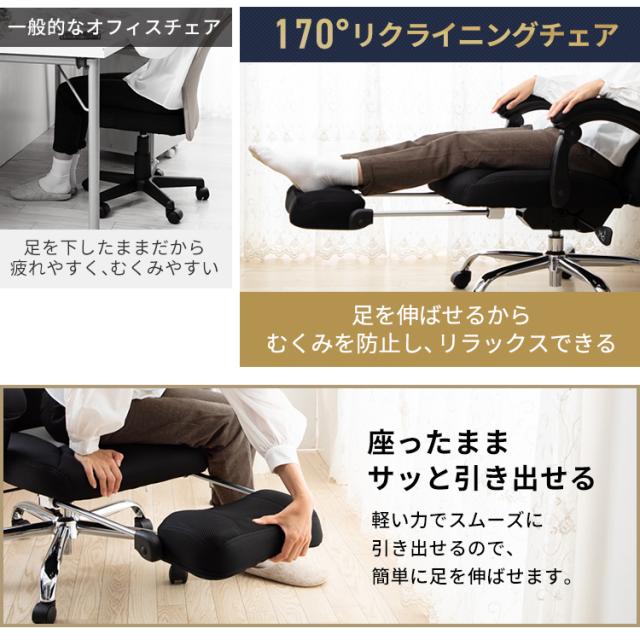 オフィスチェア リクライニング メッシュ H-8800 ハイバックチェア リクライニングチェア 椅子 オフィス 170°フットレスト レザーブラック メッシュブラック メッシュネイビー メッシュワイン 【O】 在宅勤務 在宅ワーク