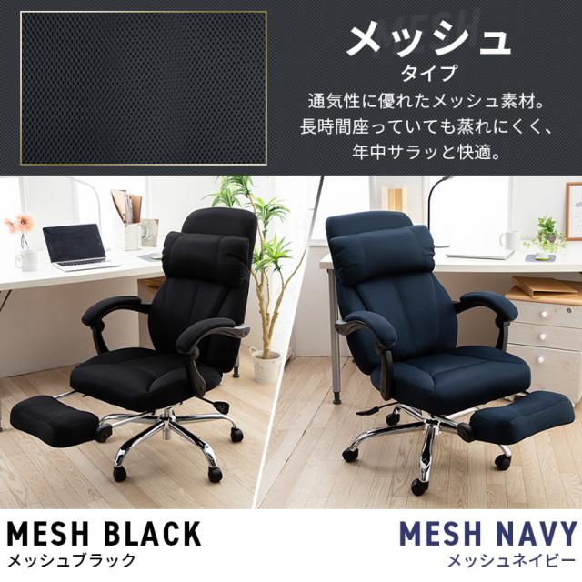 オフィスチェア リクライニング メッシュ H-8800 ハイバックチェア リクライニングチェア 椅子 オフィス 170°フットレスト レザーブラック メッシュブラック メッシュネイビー メッシュワイン 【O】 在宅勤務 在宅ワーク