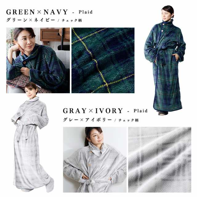 着る毛布 レディース メンズ ルームウェア 部屋着 fondan 着る毛布 Sサイズ Mサイズ Lサイズ 毛布 かわいい おしゃれ 冬 暖かい  フランネの通販はau PAY マーケット - 収納宅配館 | au PAY マーケット－通販サイト