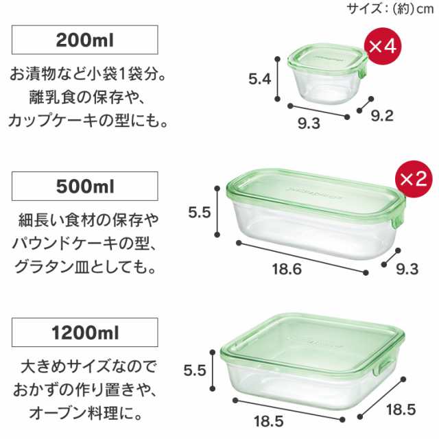 耐熱ガラス 保存容器 7点セット iwaki 耐熱ガラス製 保存容器 パック