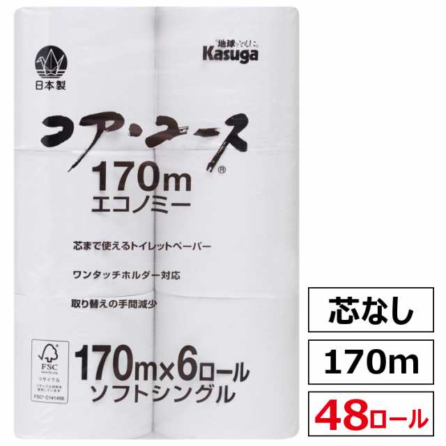 トイレットペーパー シングル まとめ買い 芯なし 6ロール 48ロール(6ロール×8パック) 日本製 国産 まとめ買い お得 コアレストイレットの通販はau  PAY マーケット - 暮らし健康ネット館