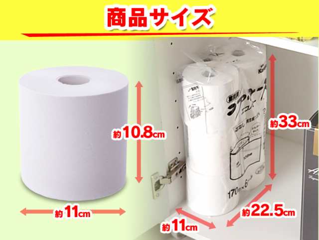 トイレットペーパー シングル まとめ買い 芯なし 6ロール 48ロール(6ロール×8パック) 日本製 国産 まとめ買い お得 コアレストイレットの通販はau  PAY マーケット - 暮らし健康ネット館