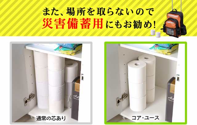 トイレットペーパー シングル まとめ買い 芯なし 6ロール 48ロール(6ロール×8パック) 日本製 国産 まとめ買い お得 コアレストイレットの通販はau  PAY マーケット - 暮らし健康ネット館