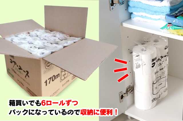 トイレットペーパー シングル まとめ買い 芯なし 6ロール 48ロール(6ロール×8パック) 日本製 国産 まとめ買い お得 コアレストイレットの通販はau  PAY マーケット - 暮らし健康ネット館