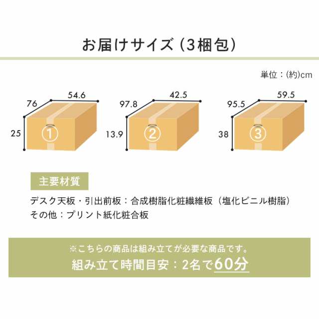 ★OFFｸｰﾎﾟﾝ有り★ 【限定特価】勉強机 机 つくえ デスク 入学 チェスト 上置き ラック 収納 棚 収納ラック 勉強 こども 子供 