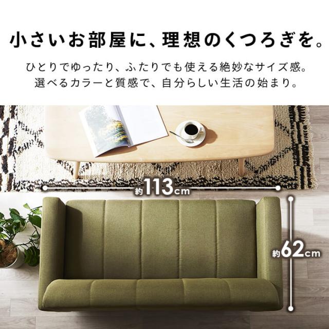 ソファ ソファー 2人掛け 2人用 2人 安い ロータイプ ローソファ 