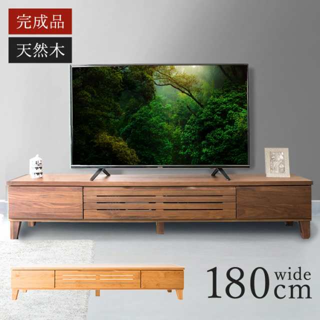 テレビ台 ロータイプ 完成品 180cm テレビボード テレビ スタイリッシュ おしゃれ 安い 引き出し付き 収納付き 扉付き ローボード 収納 の通販はau Pay マーケット 暮らし健康ネット館