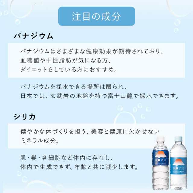 水 天然水 飲料水 500ml 24本 富士清水 ペットボトル バナジウム シリカ ラベルレス ミネラルウォーター 24本入り【代引き不可】 飲料  まの通販はau PAY マーケット - 暮らし健康ネット館