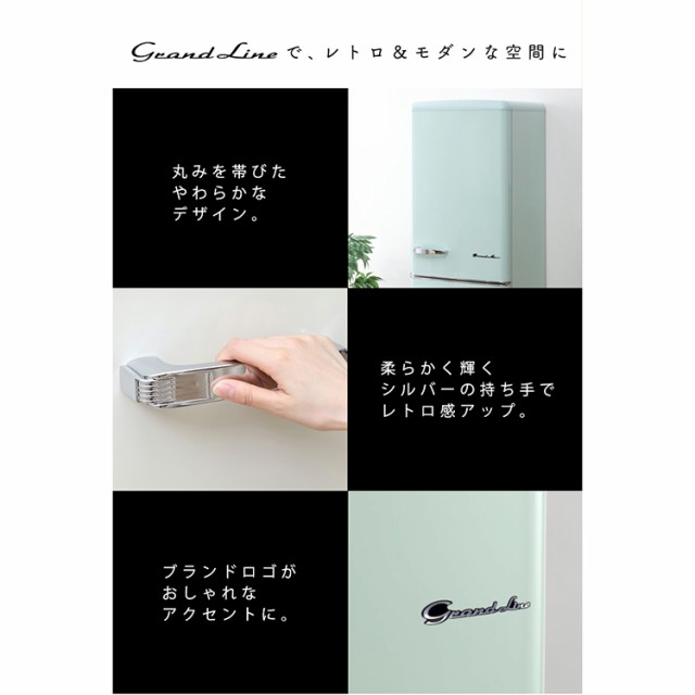 ★送料込み★レトロ GrandLine 2ドア冷凍冷蔵庫 198L
