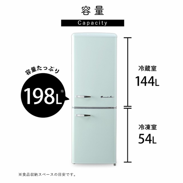 冷蔵庫 冷凍庫 グランドライン パステルカラー Grand-Line 冷蔵庫 2ドア 198L 新品 冷凍庫 ARE-198 送料無料  レトロ冷凍冷蔵庫キッチン