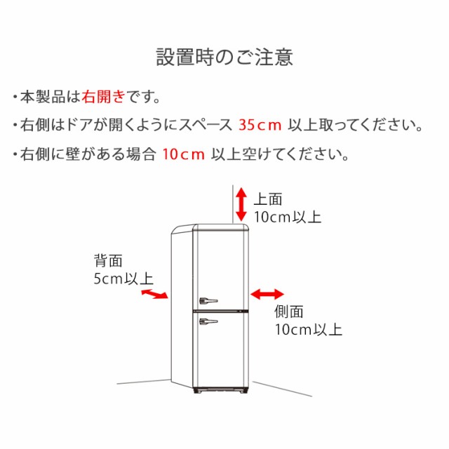 グランドライン 冷凍冷蔵庫 2ドア冷蔵庫 レトロ冷蔵庫