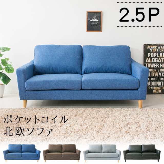 ★OFFｸｰﾎﾟﾝ有り★ ソファ ソファー ポケットコイルソファ PCSV-170 [代引不可] 全4種類 ソファー ソファ sofa 2人掛け 2.5人掛