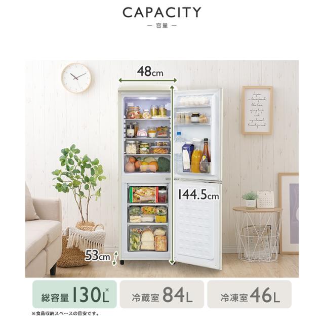 冷蔵庫 2ドア レトロ冷凍冷蔵庫 130L PRR-142D ブラック オフホワイト