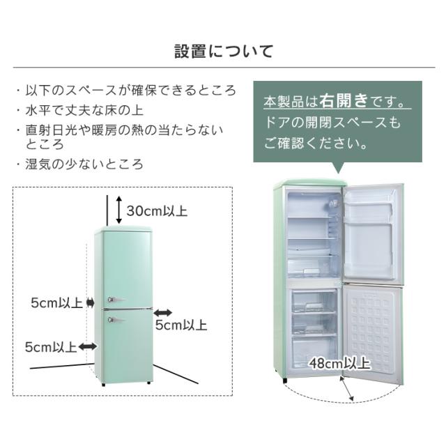 冷蔵庫 2ドア レトロ冷凍冷蔵庫 130L PRR-142D ブラック オフホワイト