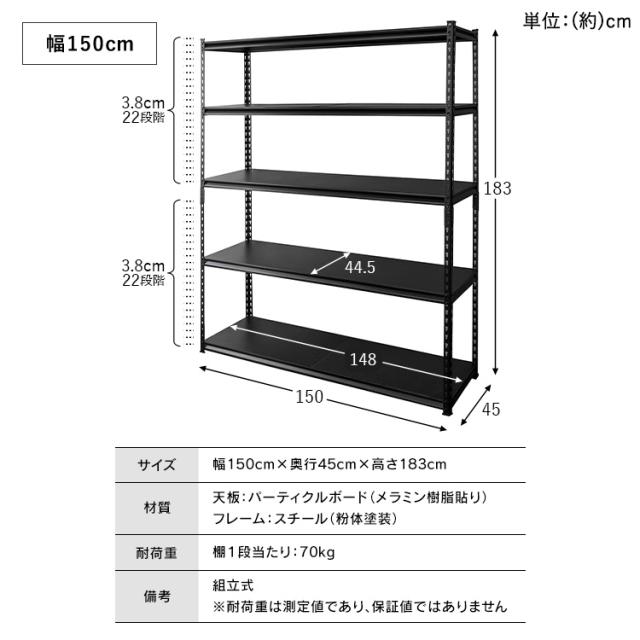 スチールラック 幅150cm STR-1500 オフィス 収納 棚 可動棚 ラック