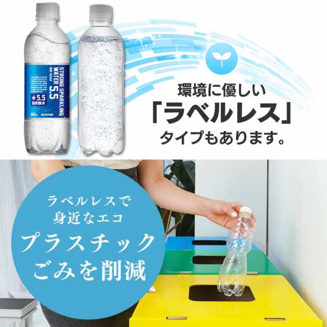 炭酸水 500ml 48本 送料無料 強炭酸水 炭酸水 アイリスオーヤマ ストロング5.5 ミネラルウォーター 【代引き不可】 純水  送料無料の通販はau PAY マーケット - 暮らし健康ネット館