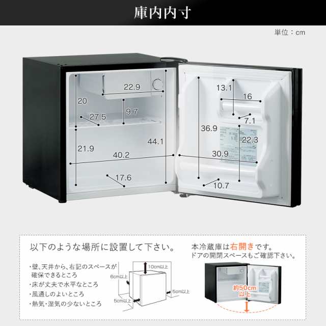 ★OFFｸｰﾎﾟﾝ有り★ 冷蔵庫 小型 1ドア ミラー扉冷凍冷蔵庫 42L PRC-B041DM-B ブラック 右開き ノンフロン ミラーガラス 仕切り