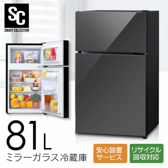 ★OFFｸｰﾎﾟﾝ有り★ 冷蔵庫 小型 2ドア ミラー扉冷凍冷蔵庫 81L PRC-B082DM-B ブラック 右開き 冷凍室 ノンフロン ミラーガラス