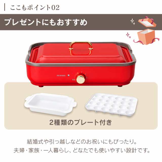 10％OFFｸｰﾎﾟﾝ有り】 ホットプレート アイリスオーヤマ 着脱式ホットプレート PHP-1002TC かわいい 温度調節機能付き たこ焼きプレート  深鍋プレート たこ焼き コンパクト なべ 煮込み 焼き セラミックコーティング お手入れ簡単 プレゼント ギフト 送料無料の通販はau PAY ...