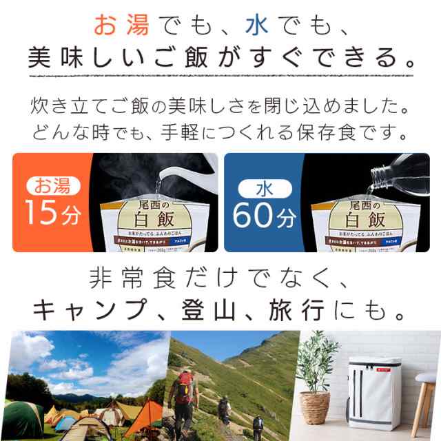 非常食 保存食 アルファ米 12個セット 12種類コンプリートセット 非常食セット 防災セット 備蓄食 尾西食品 防災グッズ 避難グッズ  コロの通販はau PAY マーケット - 食福堂 au PAY マーケット店