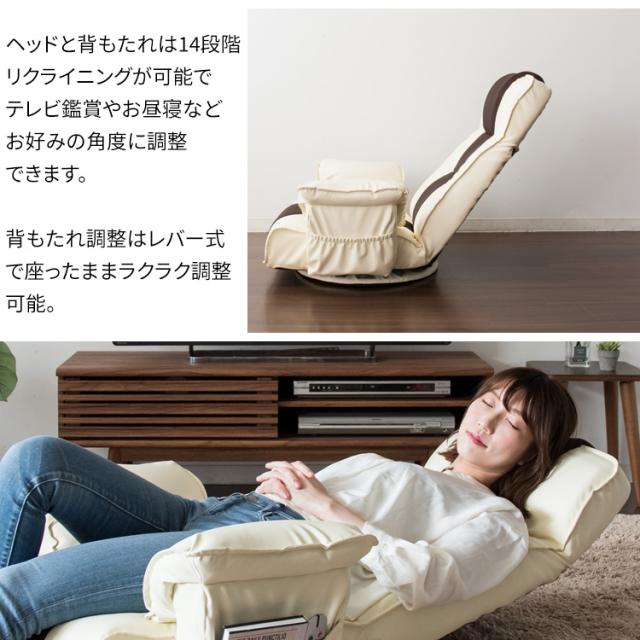 リクライニングソファ座椅子 RLSZ-1160 全3色 座いす リクライニング 14段階 スタイリッシュ メッシュ 合成皮革 回転盤付 サイドポケット お昼寝 リラックス 送料無料_9