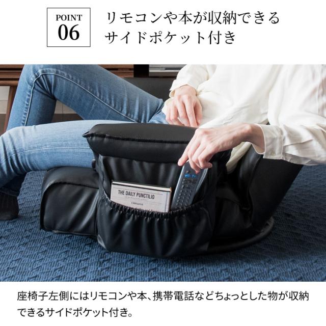 リクライニングソファ座椅子 RLSZ-1160 全3色 座いす リクライニング 14段階 スタイリッシュ メッシュ 合成皮革 回転盤付 サイドポケット お昼寝 リラックス 送料無料_11